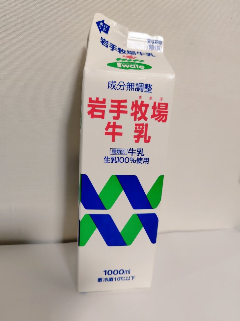 学校牛乳　使用品 特選よつ葉牛乳｜いずみ市民生協コープのネットスーパー｜楽天