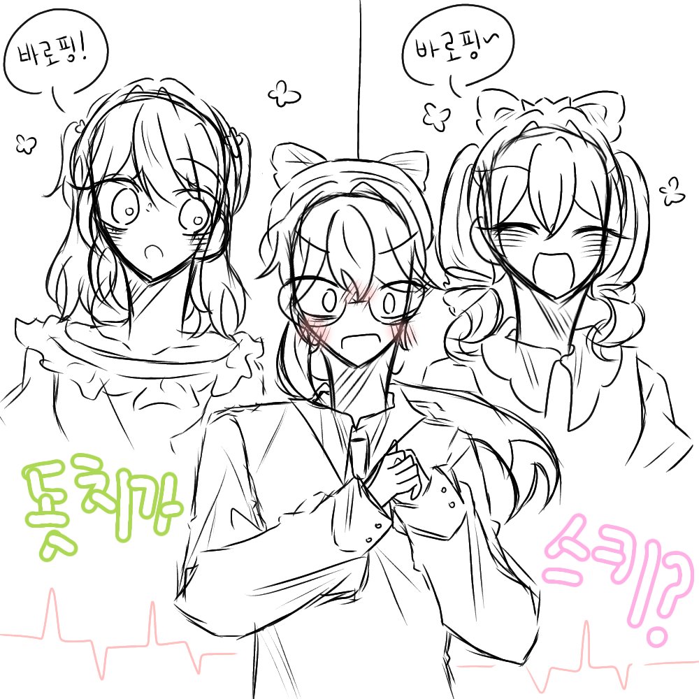 어느 쪽이 좋아?