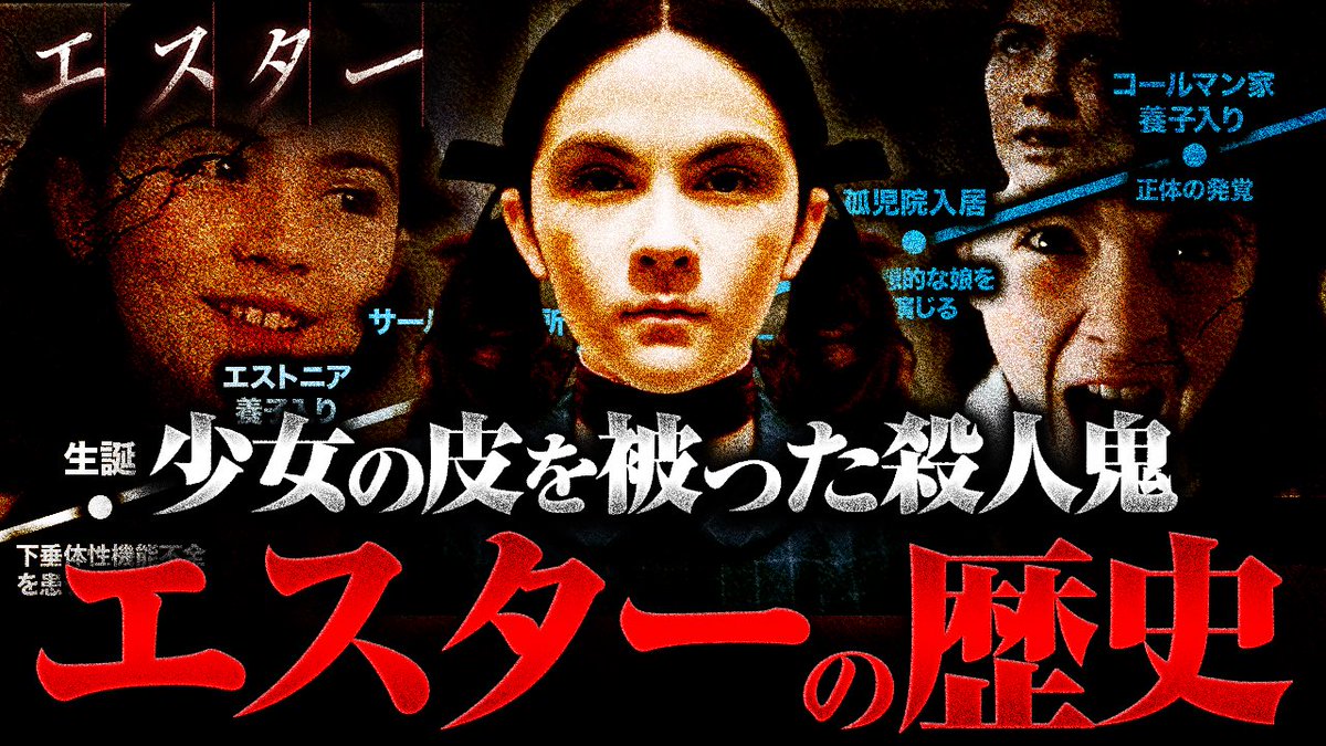 3ts7r's tweet photo. 今日の20時にYouTubeあげます！
エスターこと、リーナ・クラマーの歴史を解説します！ https://t.co/e0lEEKI8SS