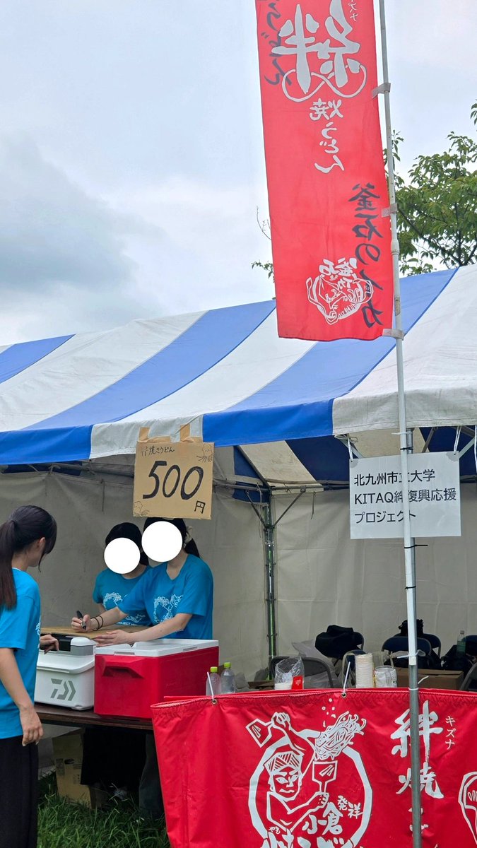 KITAQ_kizuna's tweet photo. 本日志井公園のまつりみなみで出店します!! 会場地図(2枚目)の赤丸のあたりです
 ぜひお越しください🙂‍↕️🙂‍↕️

#まつりみなみ #志井公園 #北九大 #421lab #絆プロジェクト #絆焼きうどん #震災風化防止 https://t.co/LUCTpKKxBH