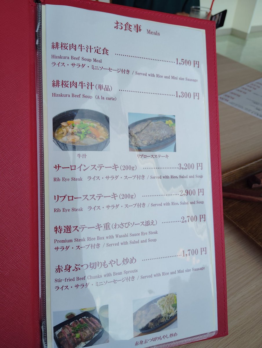 木の上の軍隊スタッフキャスト大絶賛の緋桜肉が堪能できるレストランが伊江島フェリー乗り場横にオープン！！現場で食べた牛汁もある！絶対食べたほうがいいです！値段もめちゃくちゃお手頃です！！伊江島の新名所誕生です。