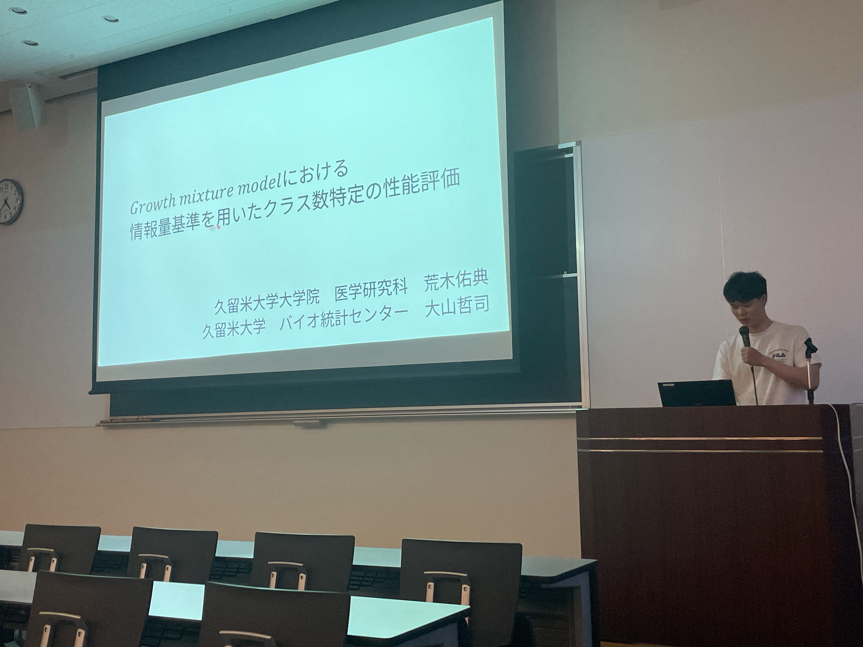 久留米大学バイオ統計センター on X: 