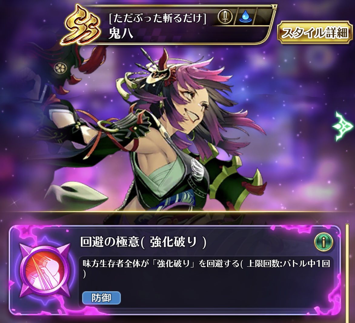 「強化破り」を回避😳

こんなアビリティもあるんですね

#ロマサガRS