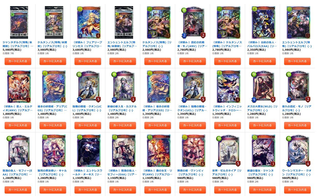 カードラッシュ通販店 on X: 