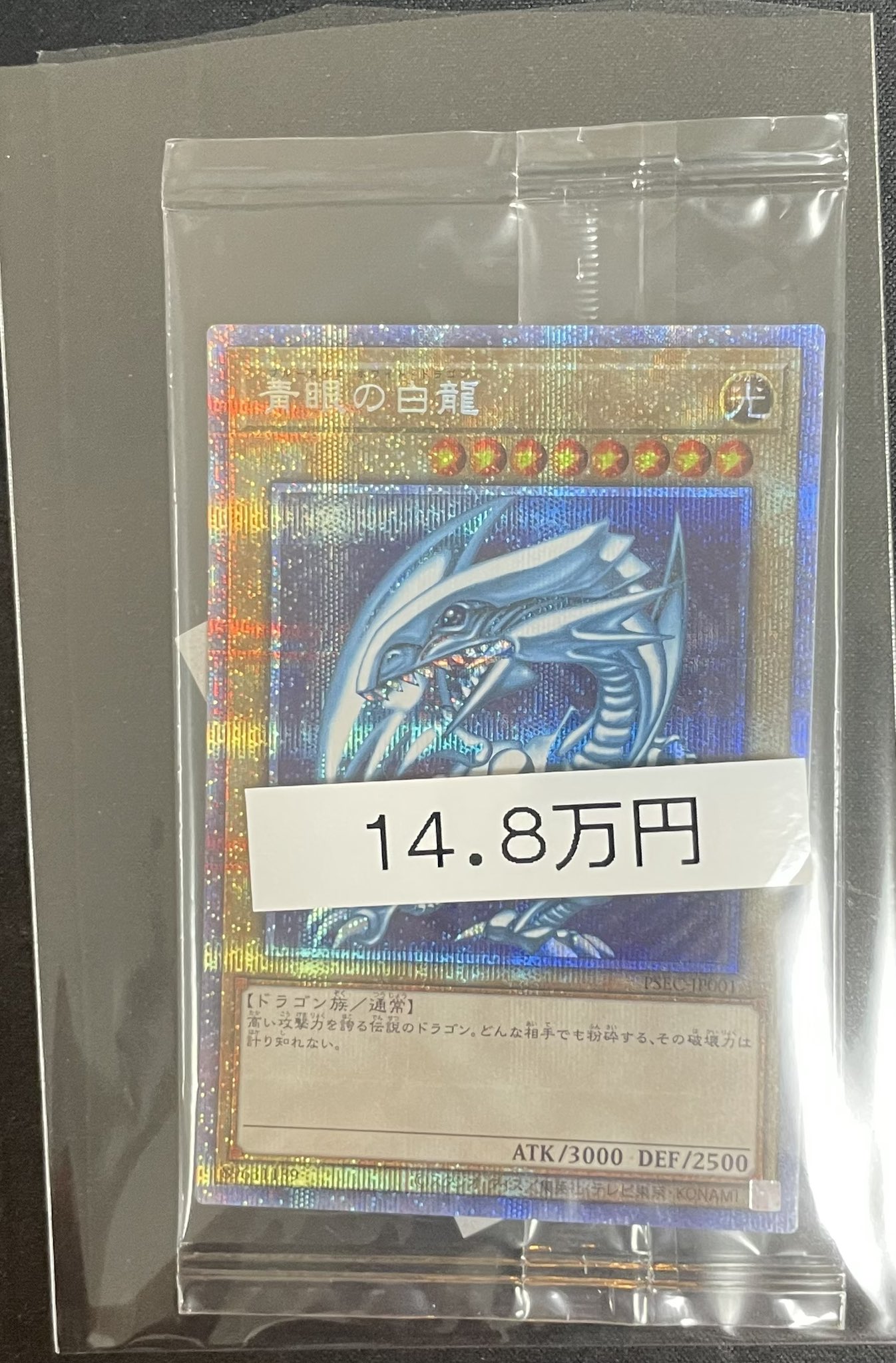 【遊戯王】PSA鑑定品まとめ売りプリズマ4種、アルティメット1種 遊戯王】PSA鑑定品まとめ売りプリズマ4種、アルティメット1種