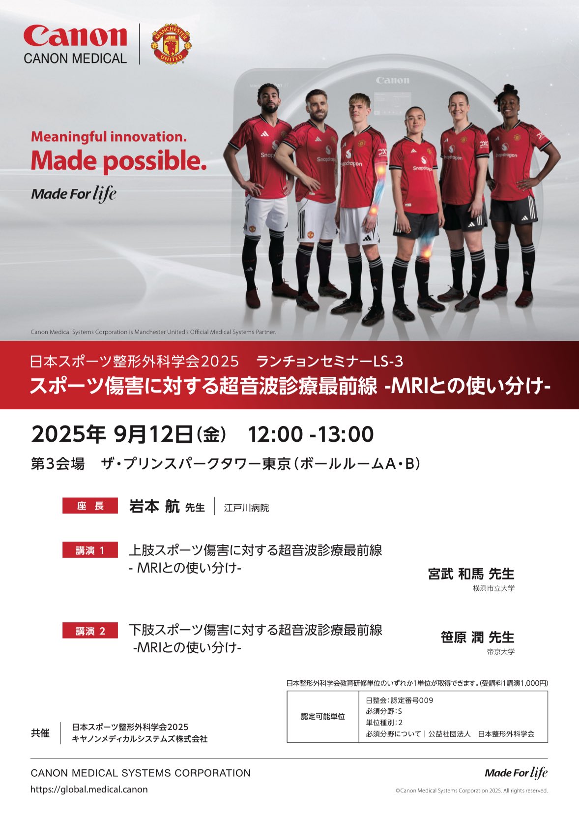 先進整形外科エコー研究会 on X: 