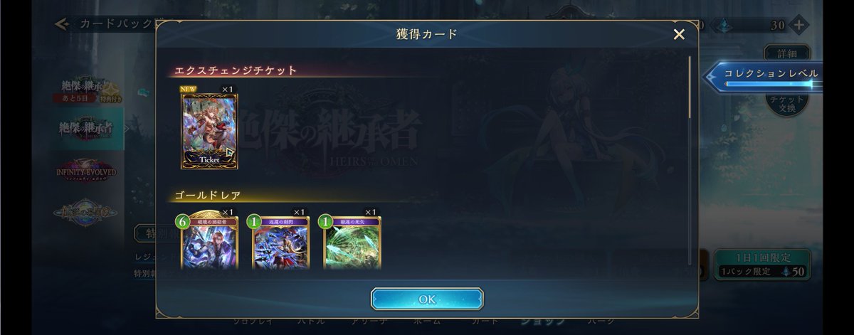 ログボで出て椅子から転げ落ちた