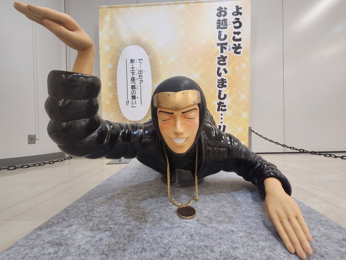 うすた京介ワールド展公式 (@usuta_world2025) / Posts / X