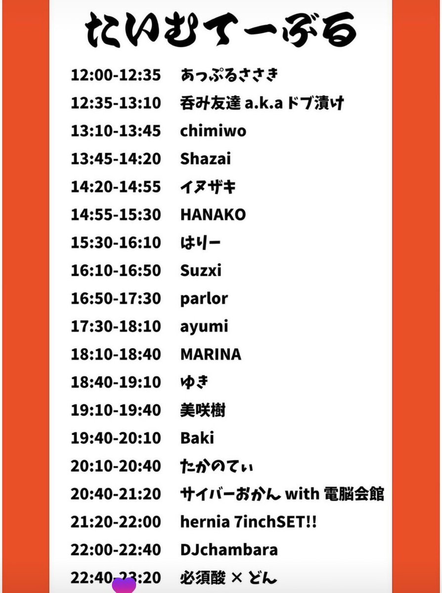 pachislotpolice's tweet image. 本日渋谷7thfloorさんにて「夏祭り」開催中！
我々の出番は20:40から！
入場無料で、店内には屋台などもたくさんあるので遊びに来てね！
#7thfloor
#夏祭り