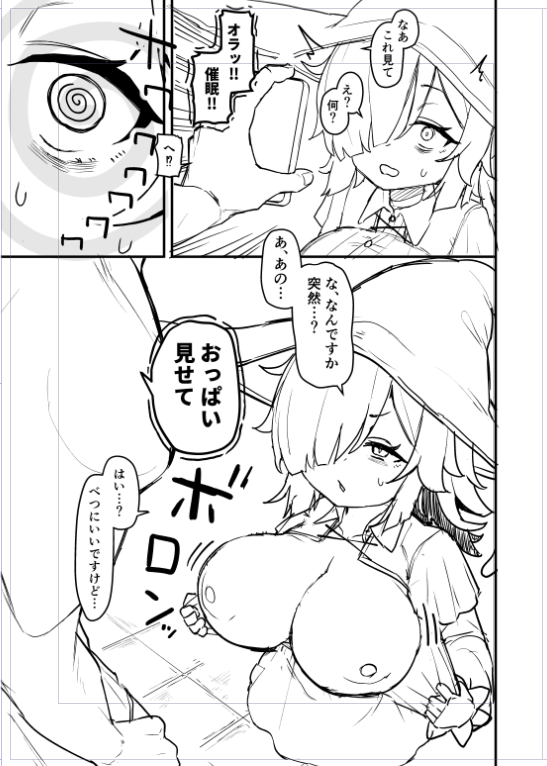 今回は催眠です(丁寧に雑な導入)