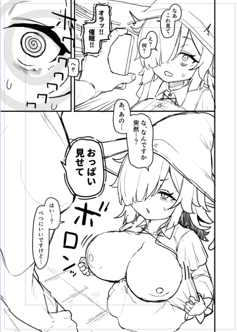 今回は催眠です(丁寧に雑な導入) 