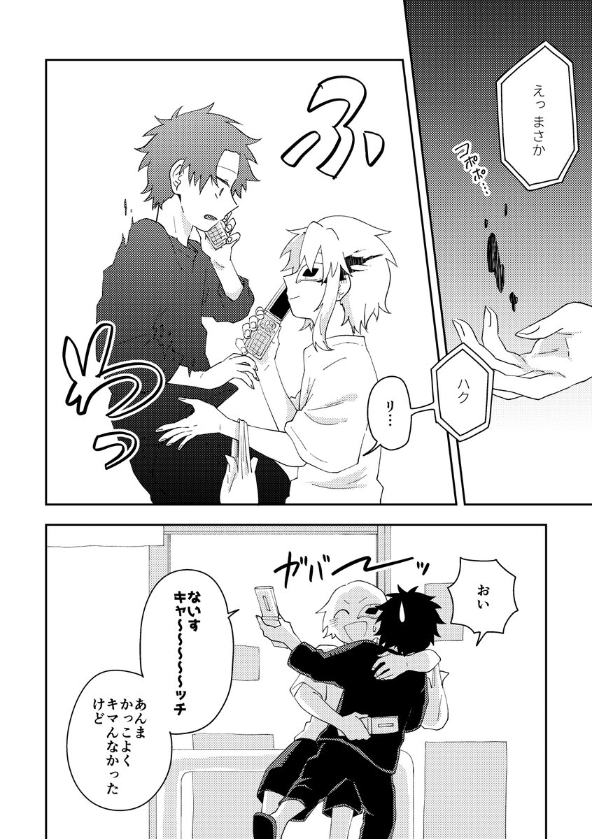 9/21伯チヒ本サンプル
チくんの誕生日の夜のお話。付き合ってます
短めで内容はないけどかわいいはず、、、
相互さんのみ取り置き受けつけますのでよろしければ繋げてあるフォームまで〜 
