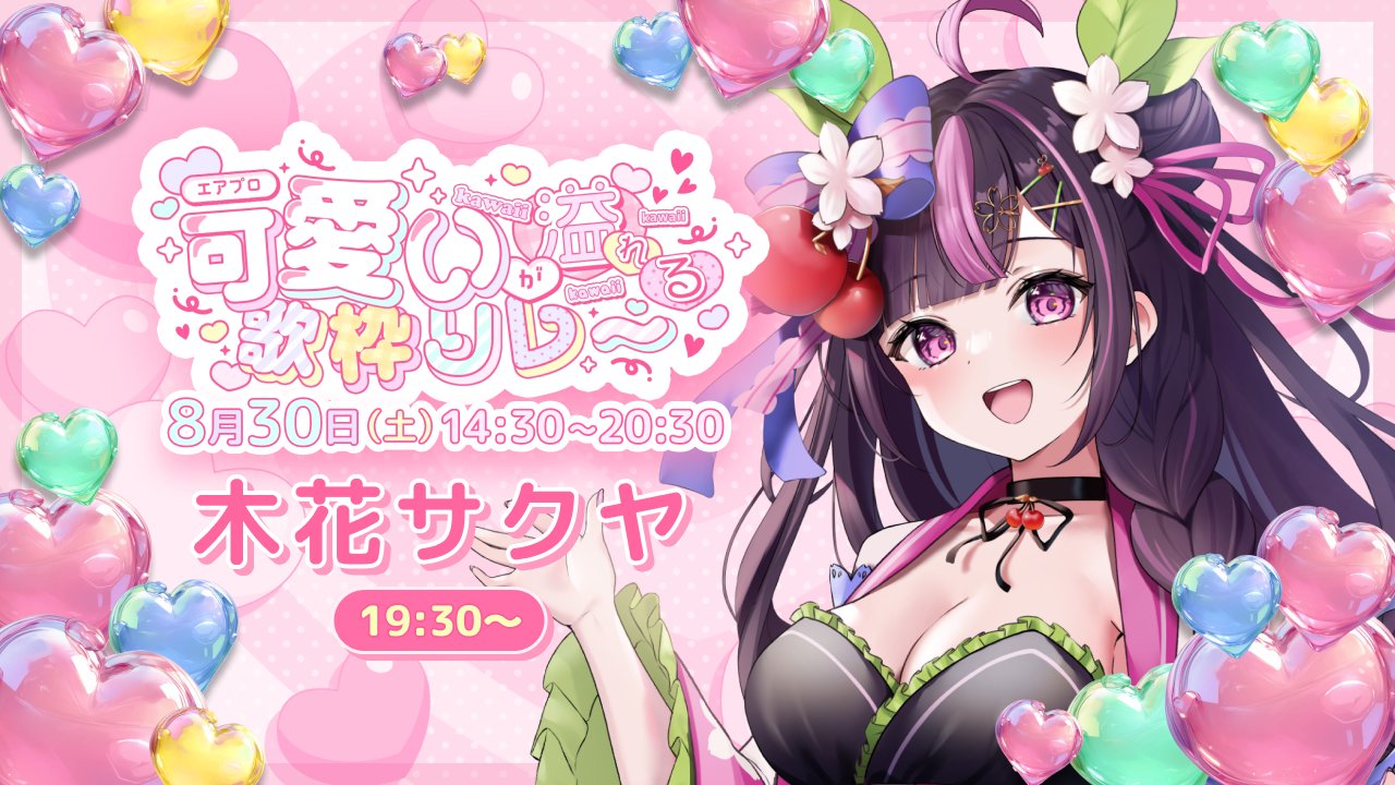 あまやどり様♡ありがとうございます♡ 赤魔アザト👑❤️‍🔥お歌つよつよ#Vtuber【エアプロ】 on X: 
