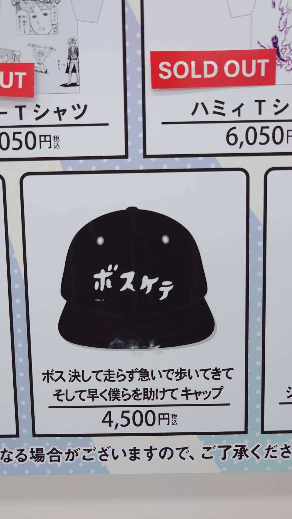 うすた京介ワールド展グッズセット うすた京介ワールド展公式 on X: 