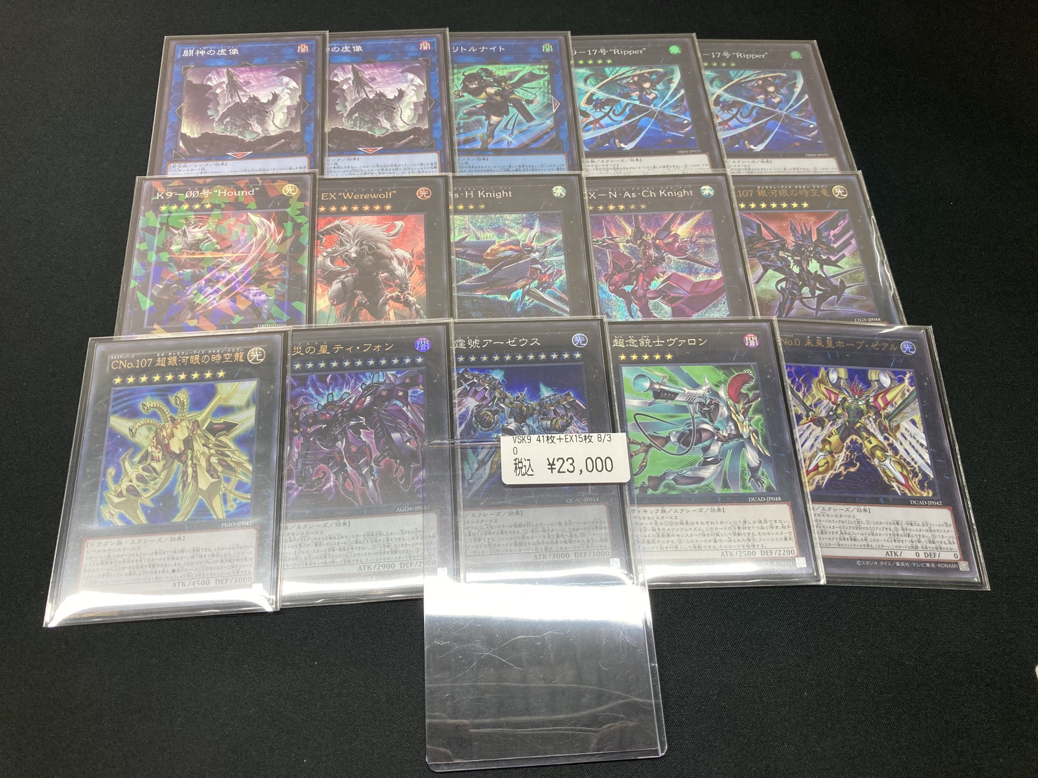 遊戯王OCG デュエルモンスターズ VSK9 遊戯王OCG デュエルモンスターズ VSK9 公式】遊戯王OCG on X
