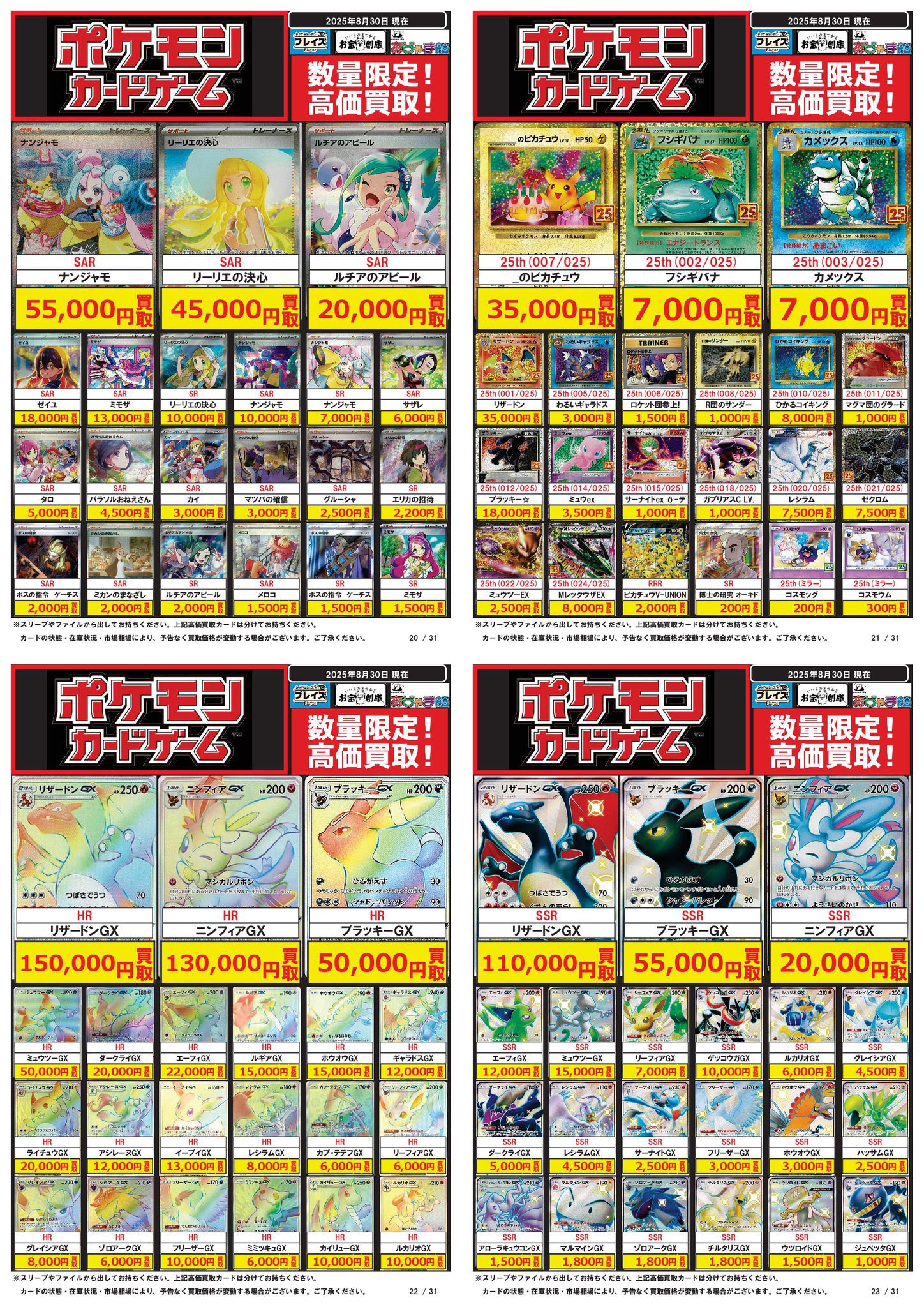 ポケモンカード　最新　クリエイトレストランツ　株主優待券　500円券　24枚 プレイズ日本橋オタロード店 on X: 