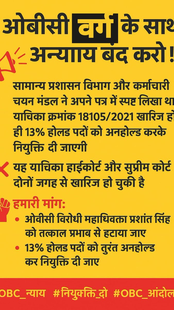 Obc 27% आरक्षण जल्दी लागू करो। नहीं तो 2028 मे obc वर्ग बीजेपी कि विदाई कर देंगे
<a href="/BJP4MP/">BJP Madhya Pradesh</a> <a href="/CMMadhyaPradesh/">Chief Minister, MP</a> <a href="/drmohanoffice51/">Office of Dr. Mohan Yadav</a> <a href="/HIRA_ALAWA/">Dr. Hiralal Alawa</a> <a href="/Hkhandelwal1964/">Hemant Khandelwal</a> <a href="/INCMP/">MP Congress</a> <a href="/JansamparkMP/">Jansampark MP</a> <a href="/jitupatwari/">Jitendra (Jitu) Patwari</a> <a href="/Kamleshwar_INC/">Kamleshwar Patel</a> <a href="/PMOIndia/">PMO India</a>