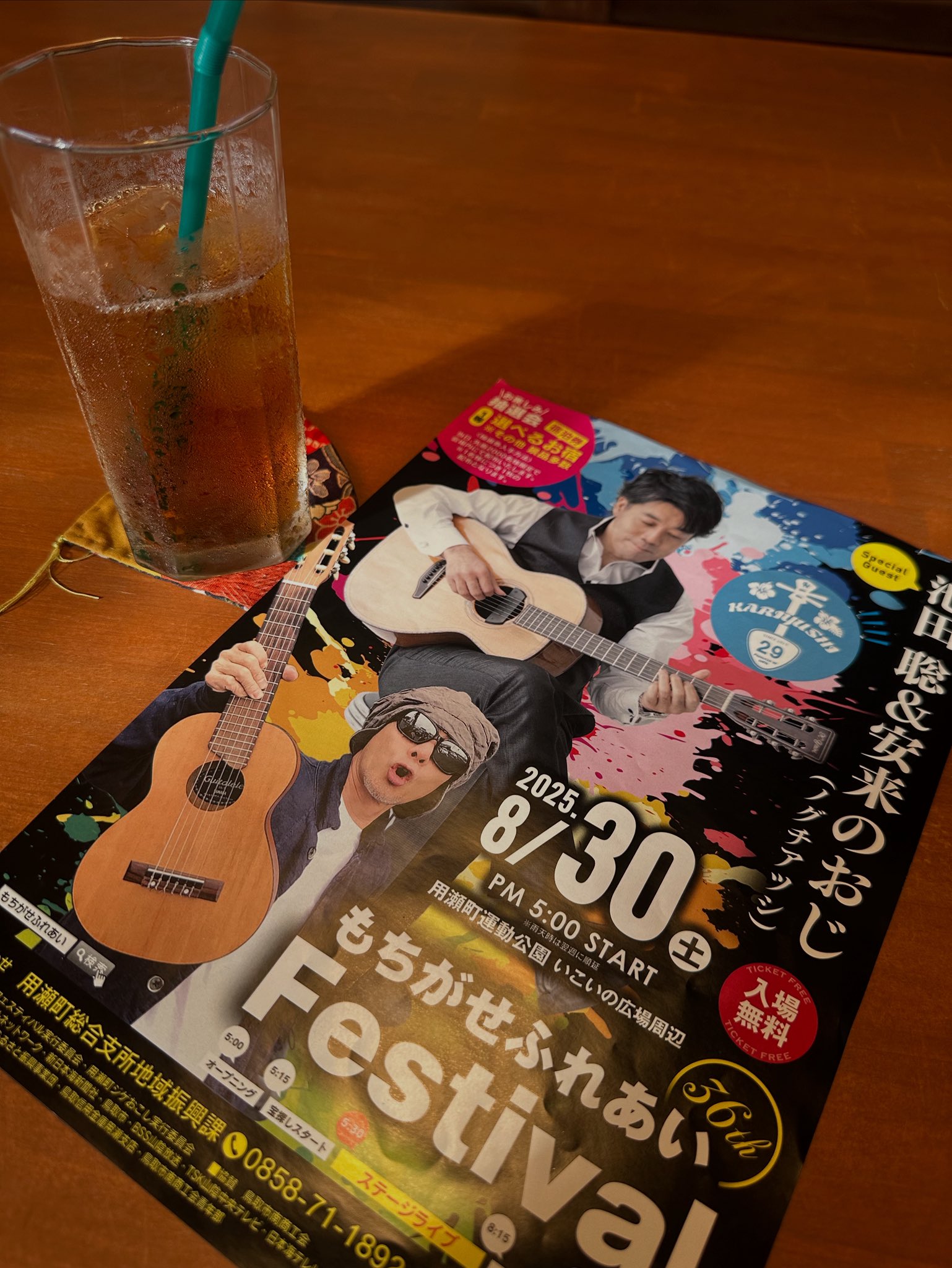 池田聡　APERITIF CLUB 会報　その他 池田聡 APERITIF CLUB 会報 その他