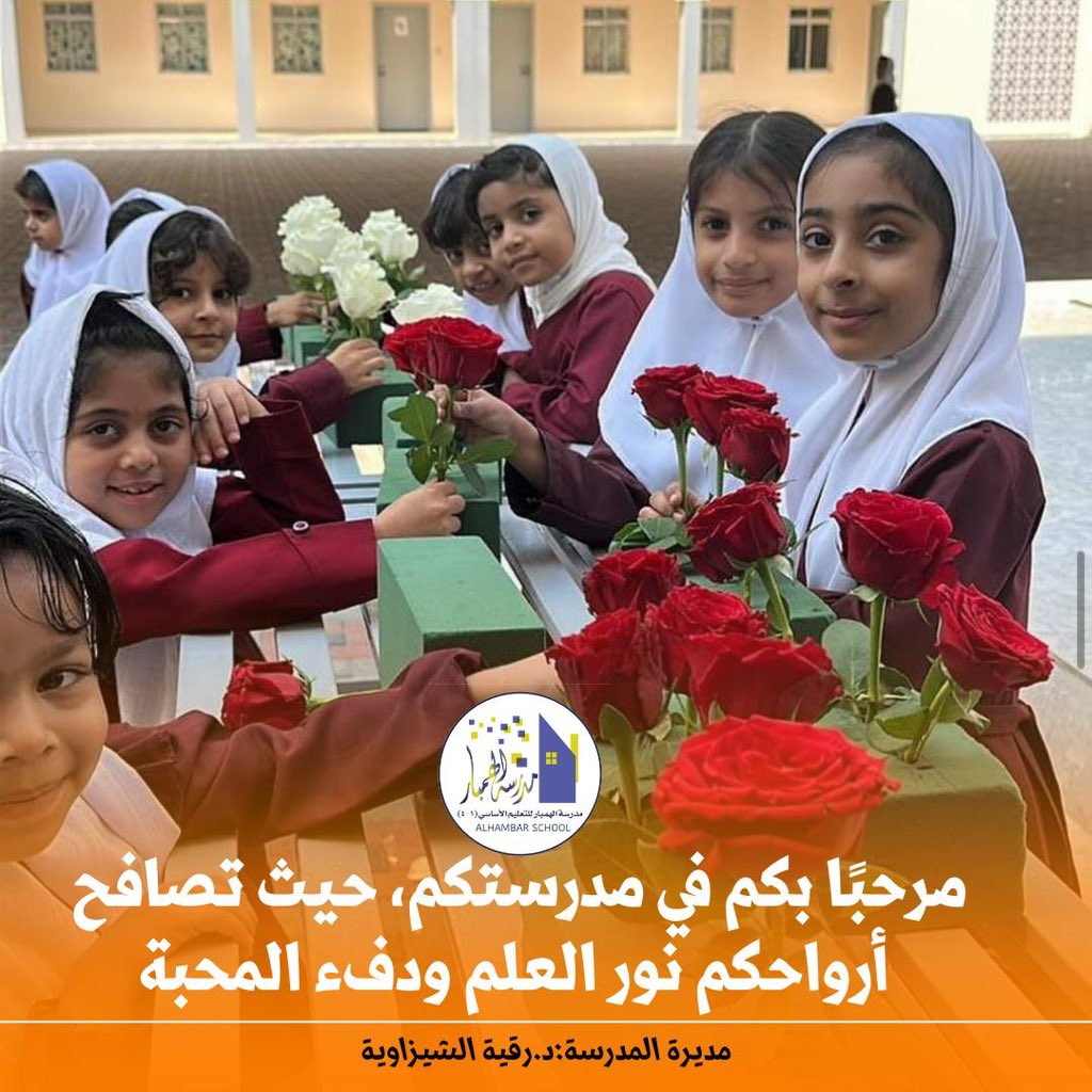 #تعلم_مستدام
#فعاليات_تعليمية_شمال_الباطنة 
#العودة_للمدارس