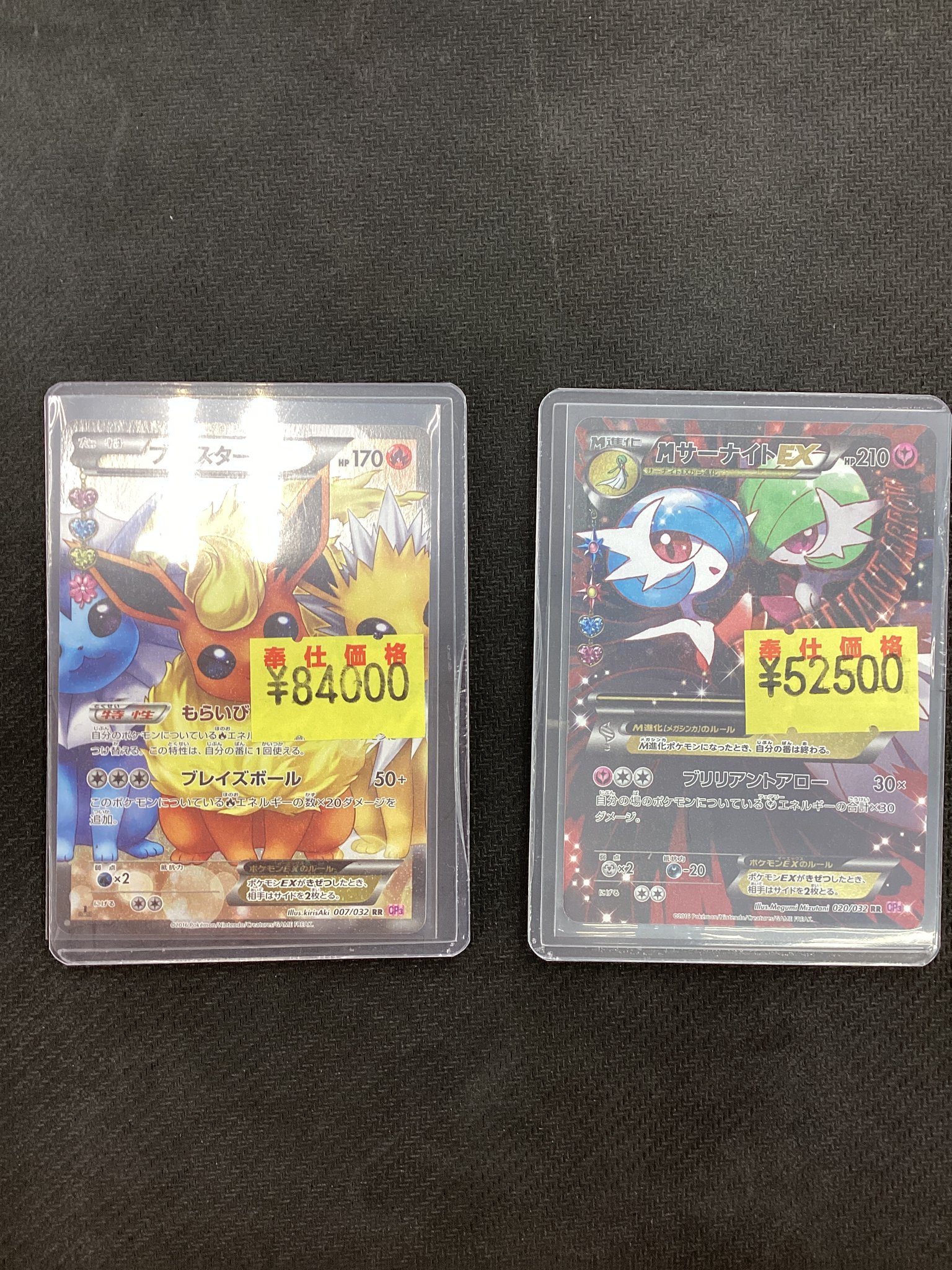 4点セットポケキュンコレクション ブースター　サーナイト　ニンフェア 4点セットポケキュンコレクション ブースター サーナイト ニンフェア
