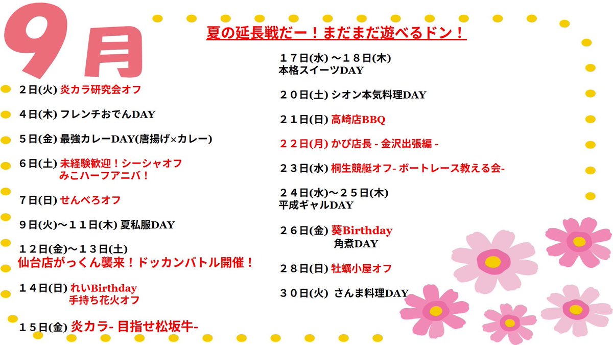 ニコバー高崎店
⏰年中無休で17時〜翌6時まで営業
🚶高崎西口から徒歩５分
nico-bar.net/que-sera-takas…

唐揚げDAY🍗

〈前半〉✨

かぴ <a href="/KAPi_NN/">かぴ店長🌱ニコバー群馬高崎Mixコンカフェ</a> 17-
じゅん <a href="/jun_nicobar/">じゅん@ニコバー群馬高崎店 Mix コンカフェ</a> 20-

#カラオケバー #コンカフェ  #ニコバー