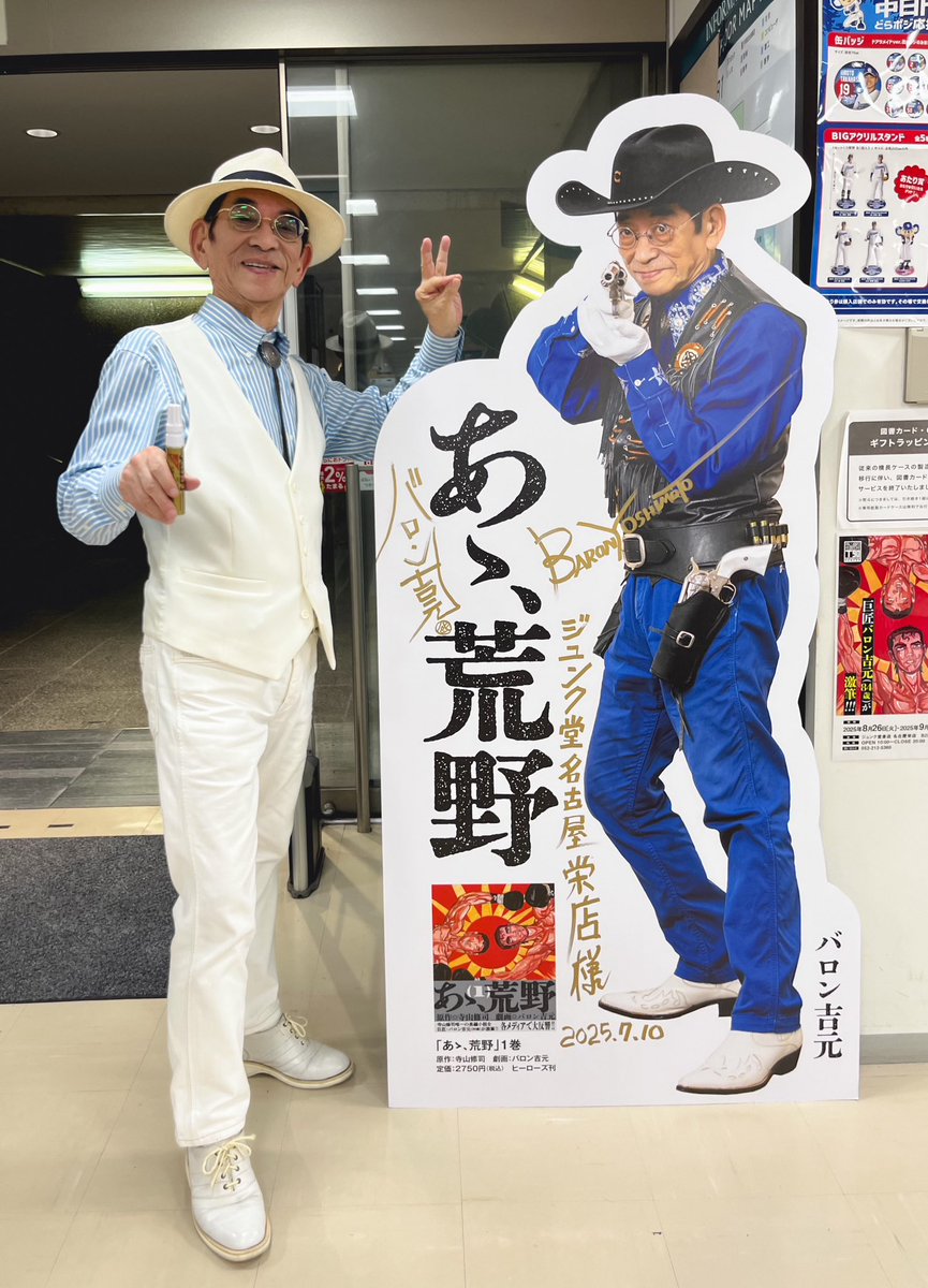 【お知らせ】
バロン吉元『あゝ、荒野』複製原画展
9/14(日)までジュンク堂名古屋栄店で開催中🥊
カラーイラストや等身大パネルの展示に加え
もちろん既刊も多数入荷いただいています！
ジュンク堂書店名古屋栄店様、感謝です！
お近くの方はぜひお立ち寄り下さい✌🏻(Baron)