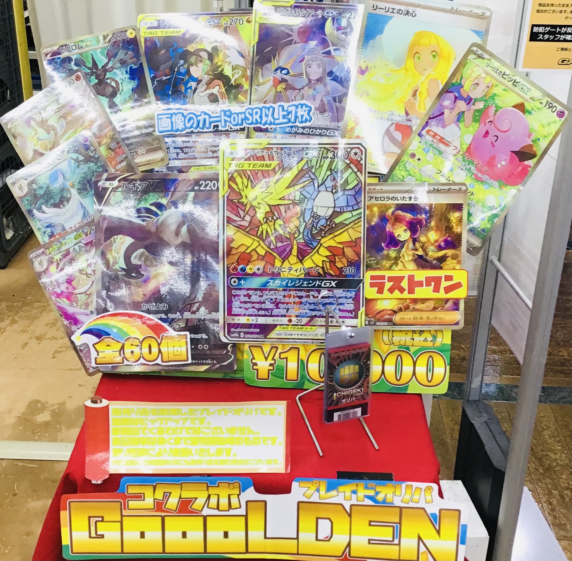 ゲリラ・爆アド！ポケカ引退品お得売り！PSA10付き！ p-g-ado-s1.jpg