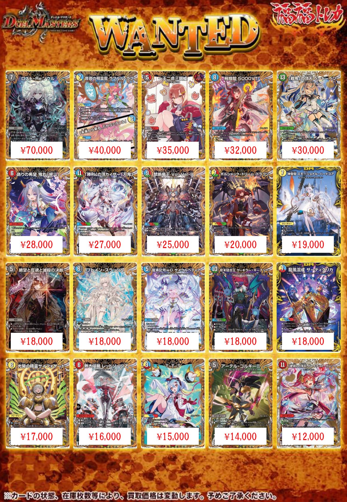 福福トレカ デュエルマスターズ on X: 