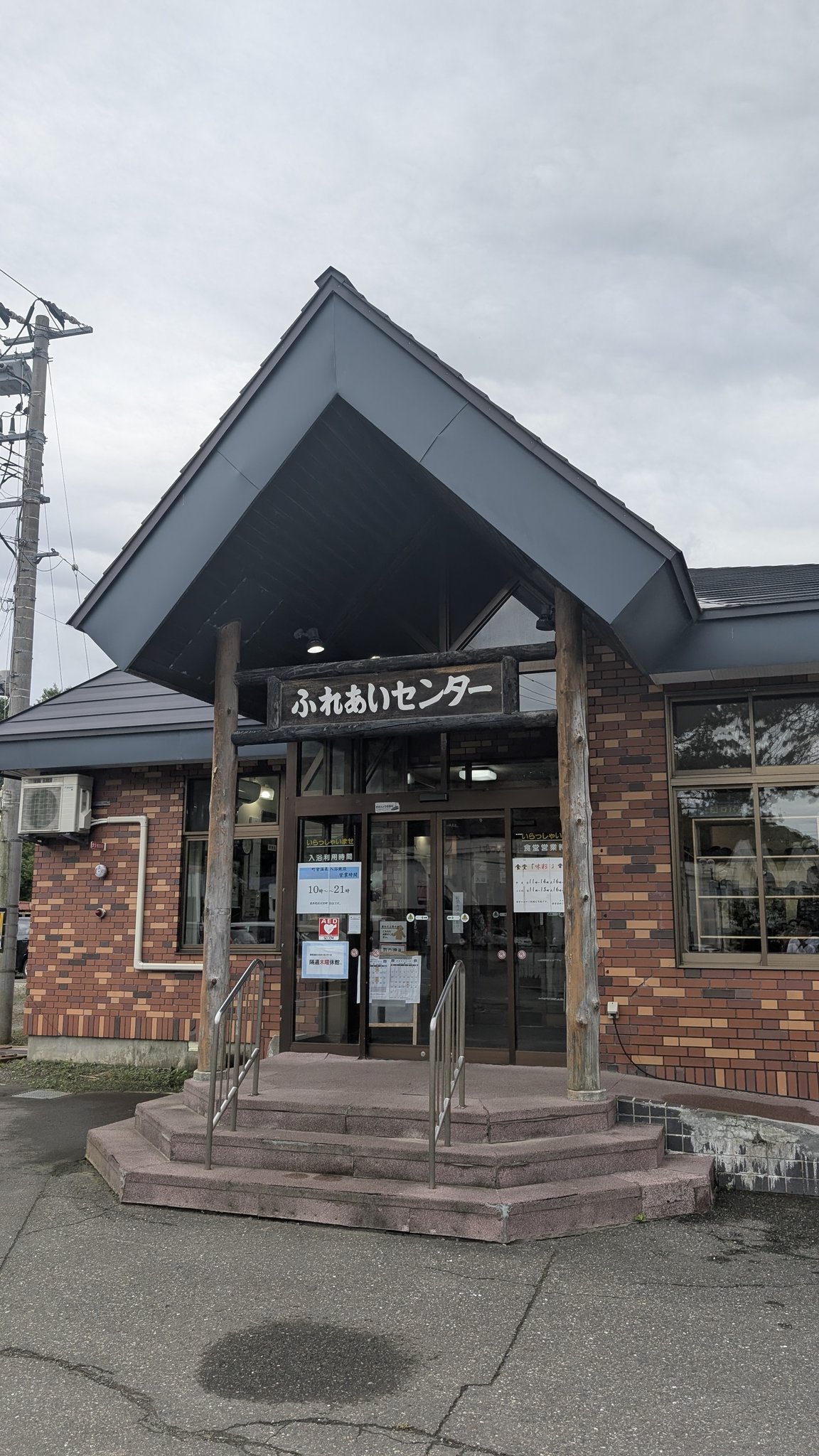 塗る豊富温泉 セット】豊富温泉 スキンケアローション 250mL + 塗る豊富温泉