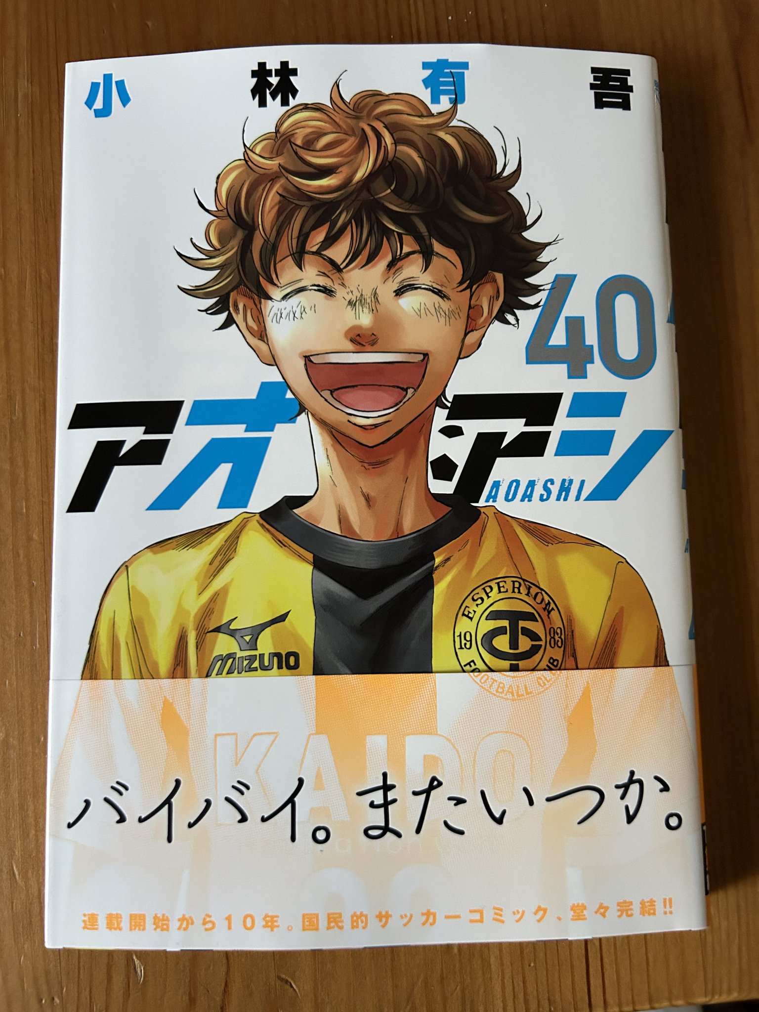 アオアシ　1巻〜25巻+おまけ１巻　セット　s2025 605 615 アオアシ コミック 1-35巻セット (小学館) |本 | 通販 | Amazon