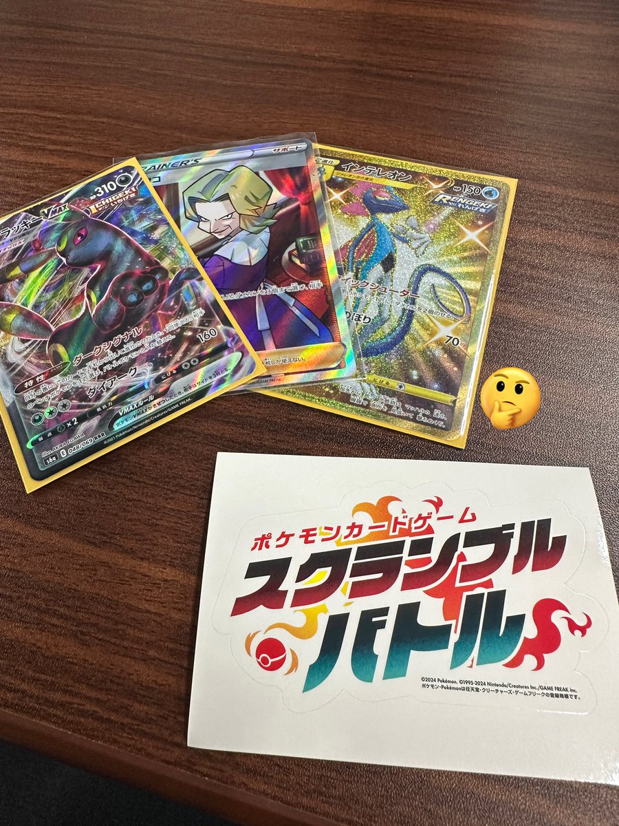 スクランブルバトル
4-3

🆚バチュバレ 6-4 ⭕️
🆚ゾロアーク 4-6 ❌
🆚ロンゲ 2-6 ❌
🆚フーディン 6-0 ⭕️
🆚サフゴ 0-6 ❌
🆚フシギバナ 5-6 ⭕️
🆚サフゴ 6-4 ⭕️

ギリギリ勝ち越しでした。。。！
とりあえず完走したからヨシッ！