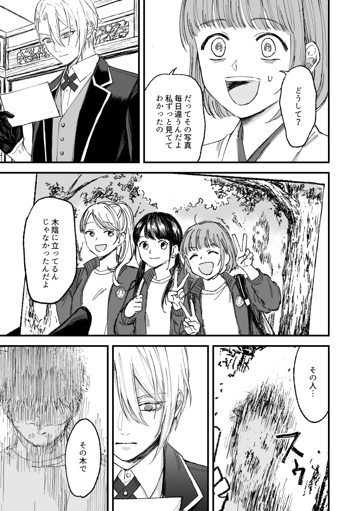 長義と心霊写真(1/2) 