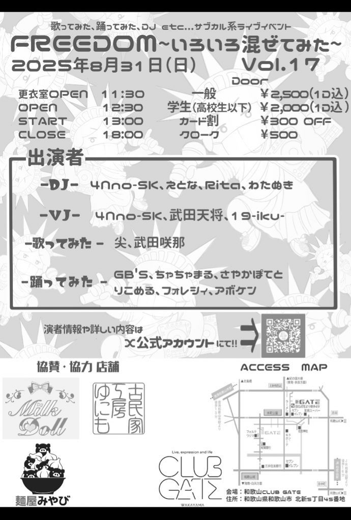 【#フリーダム和歌山 まであと1日！】
〜一言ゲスト紹介！VJ編〜

○<a href="/19/">One God</a>
和歌山のコスプレイヤー！
DJ、踊ってみただけでなくVJもこなせる芸達者。
楽しいことが大好きな19さんが、どのような映像遊びをするのか乞うご期待！

夏の終わり、めいいっぱい遊びたい方はフリーダムへ！
<a href="/wakamikan801/">@19-iku-</a>