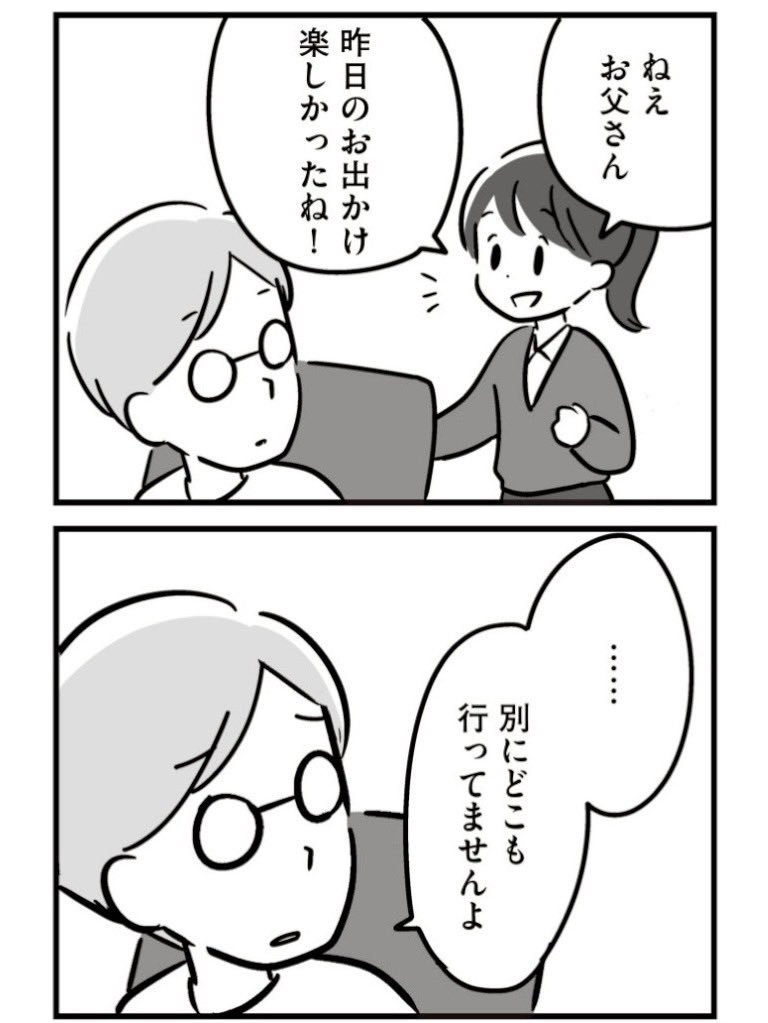 脳に障がいを負った父との共同生活(0/4) 