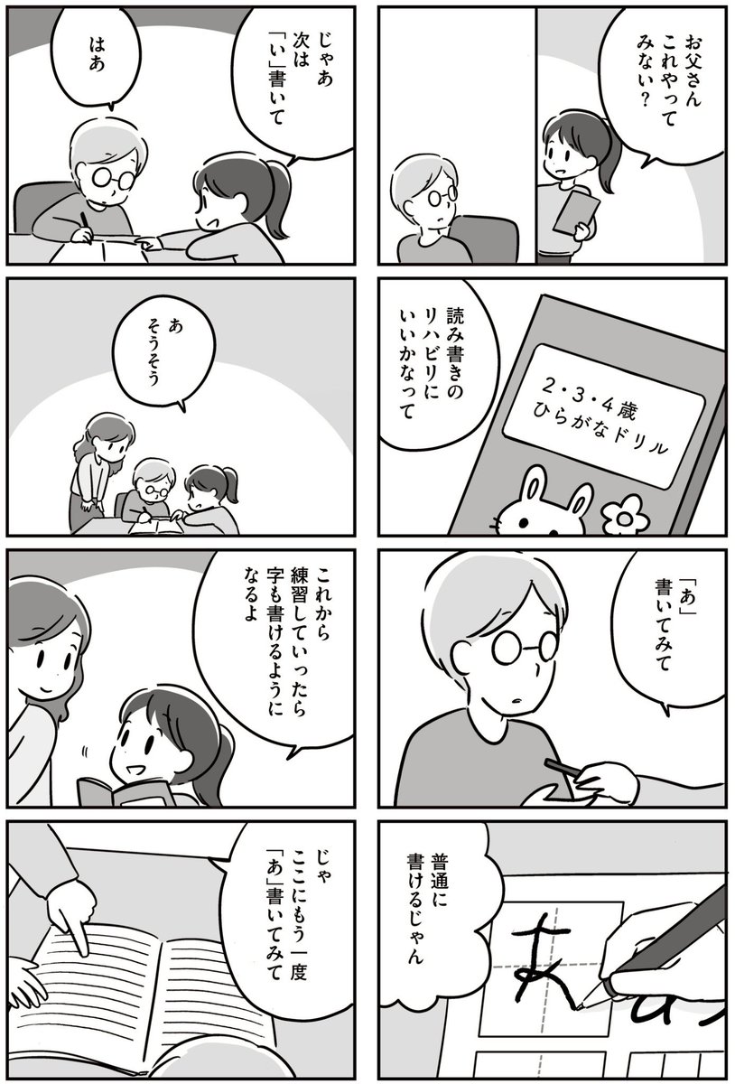 脳に障がいを負った父との共同生活(1/4) 