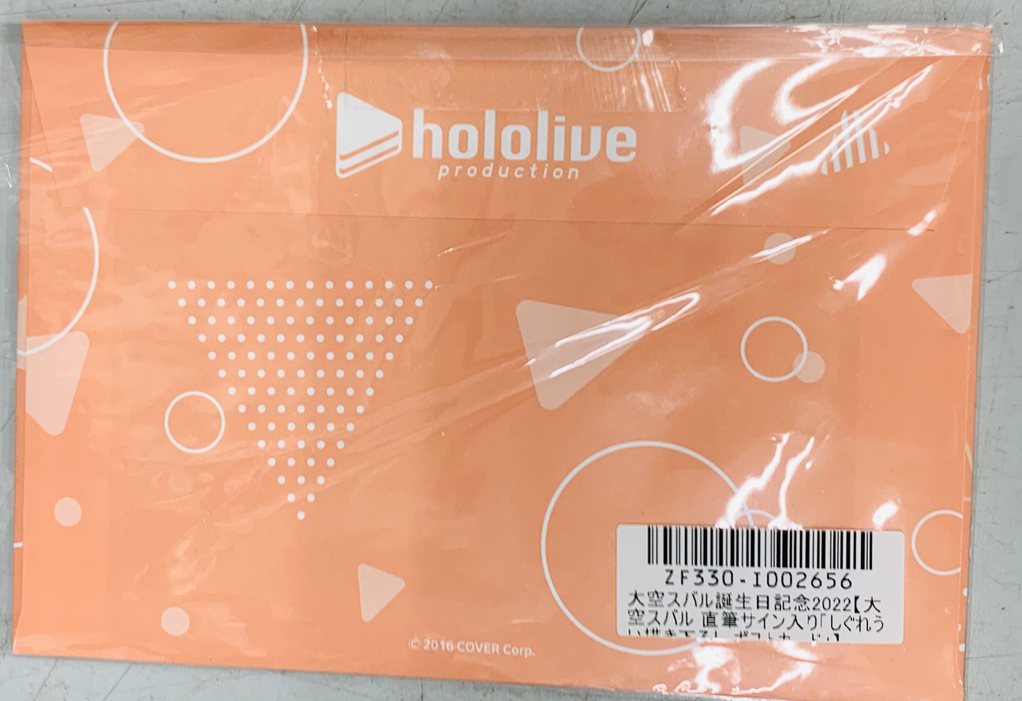 大空スバル 誕生日記念2023 フルセット　直筆サイン Yahoo!オークション - 新品 ホロライブ hololive 誕生日記念