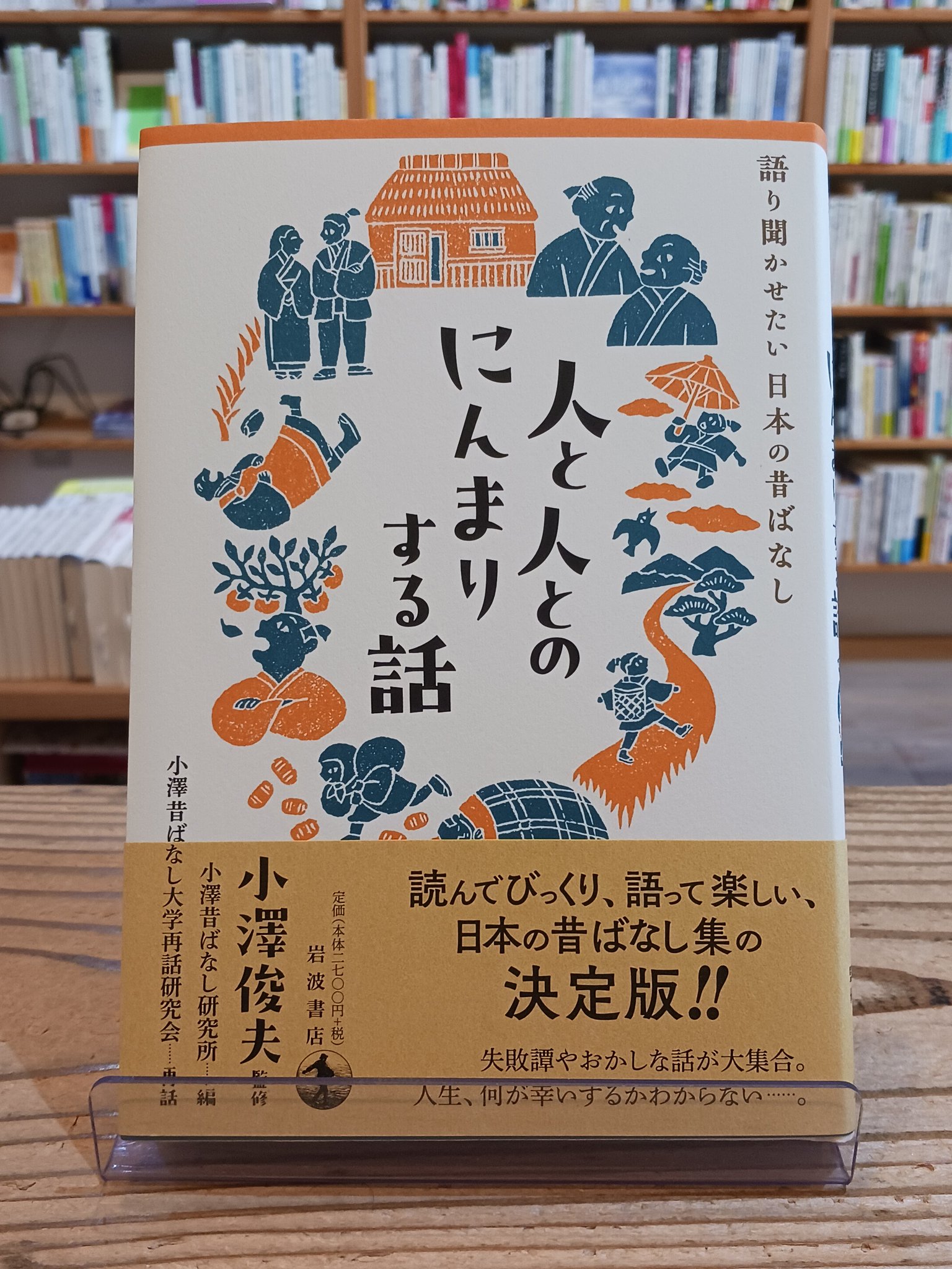 【中古】 かちかち山/小峰書店/小澤昔ばなし大学再話研究会 中古】 かちかち山/小峰書店/小澤昔ばなし大学再話研究会 中古