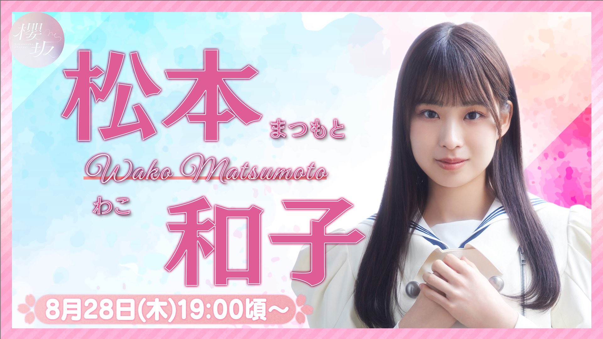 櫻坂46 on X: 