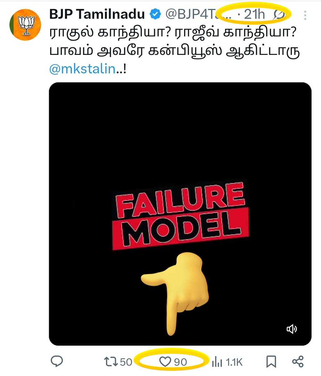LifeinMyWay75's tweet image. 21 Hours 90 Likes 😂
இதுல வெட்கமில்லாம நக்கல் மைரு வேற...வேற வேலை இருந்தா பாருங்கடே.‌🤣🤣🤣

@BJP4TamilNadu பரிதாப நிலை!
#BJPMODEL #FAILUREMODEL