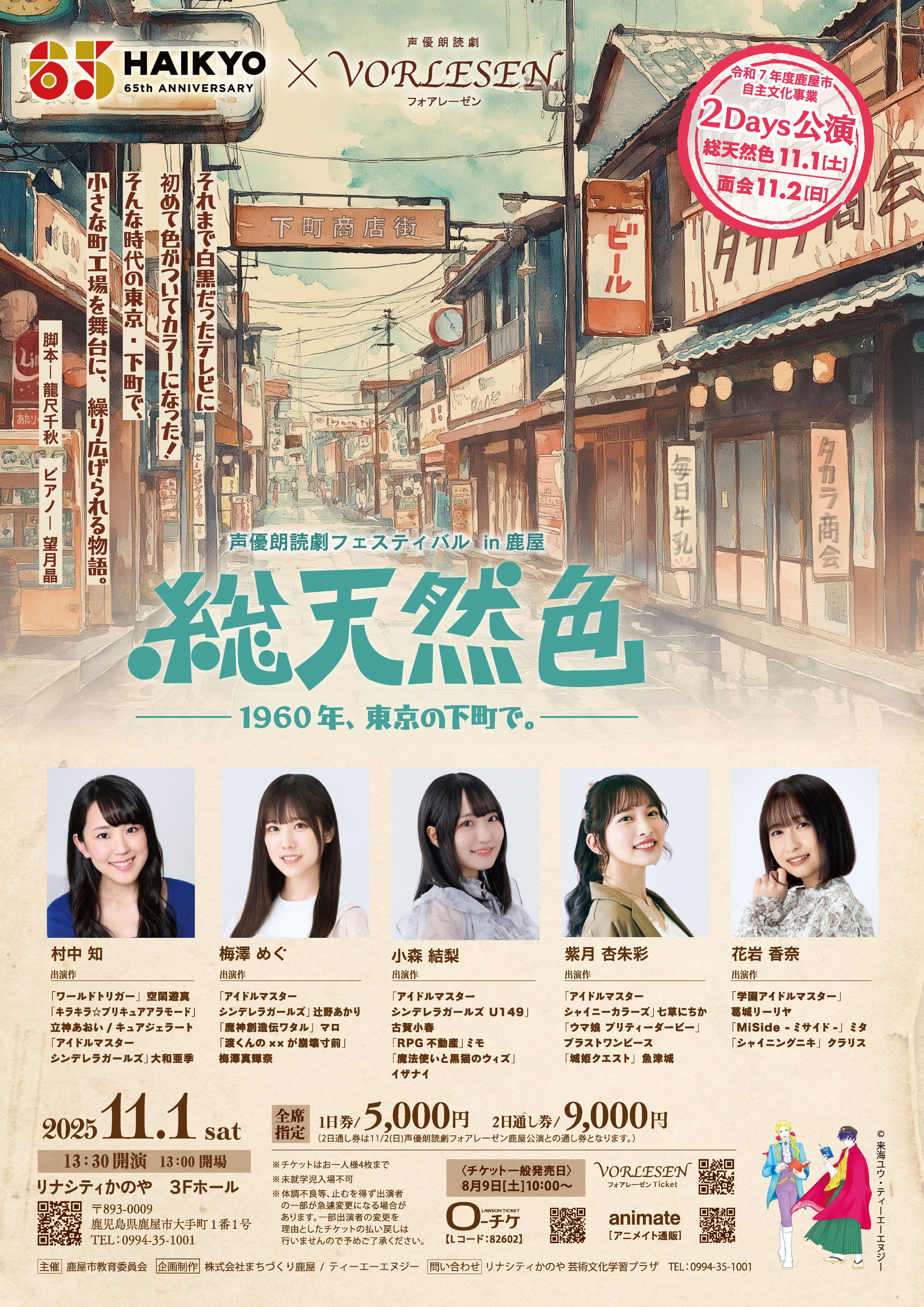 チャンピオンズフェスティバル2017 日本語版 1.14クラブチッタ川崎大会にFMWE提供試合】 FMWE