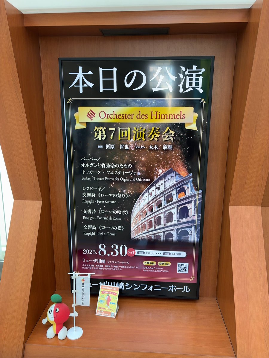 genntyann0214's tweet photo. 「#河原哲也」さん指揮「#Orchester des Himmels」🎵観てきました!アマチュアオケという事でしたが、質は高く大迫力😱弦の音色も美しく、金管や木管の奏でも素敵でパーカッションもカッコ良かった!👍ローマ三部作では、マンドリンやパイプオルガンも大活躍。金管のファンファーレ🎶も勇壮!🥰 https://t.co/g5P9UNZXgu