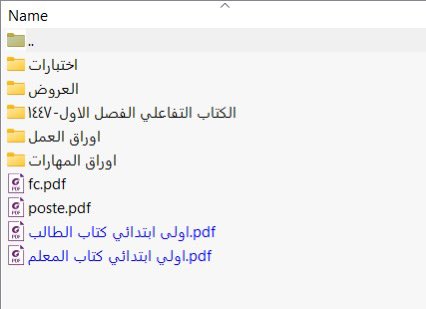 ActiveCd's tweet photo. الاول الابتدائي 

                                  We Can 1 
                                                                                     
                               حقيبة المنهج      

                              محتوي الحقيبة

1-الكتاب التفاعلي 
                                                                             
2-عروض بوربوينت شامله للمنهج             

 3- اوراق عمل وقياس للمهارات

4- كتاب الطالب والمعلم 

5- بوستر وفلاش كاردز للمنهج

حقيبة الصف الاول الابتدائي - الفصل الاول- 1447

https://t.co/p5bTDZlw6r

السيدي التفاعلي الصف الاول الابتدائي - -الفصل الاول- 144

https://t.co/6UKw8Zg43h

عروض المنهج التفاعلية الصف الاول الابتدائي-الفصل الاول- 1447

https://t.co/kyxRTUhFKs