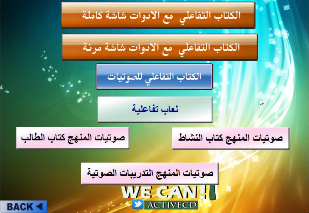 ActiveCd's tweet photo. الاول الابتدائي 

                                  We Can 1 
                                                                                     
                               حقيبة المنهج      

                              محتوي الحقيبة

1-الكتاب التفاعلي 
                                                                             
2-عروض بوربوينت شامله للمنهج             

 3- اوراق عمل وقياس للمهارات

4- كتاب الطالب والمعلم 

5- بوستر وفلاش كاردز للمنهج

حقيبة الصف الاول الابتدائي - الفصل الاول- 1447

https://t.co/p5bTDZlw6r

السيدي التفاعلي الصف الاول الابتدائي - -الفصل الاول- 144

https://t.co/6UKw8Zg43h

عروض المنهج التفاعلية الصف الاول الابتدائي-الفصل الاول- 1447

https://t.co/kyxRTUhFKs