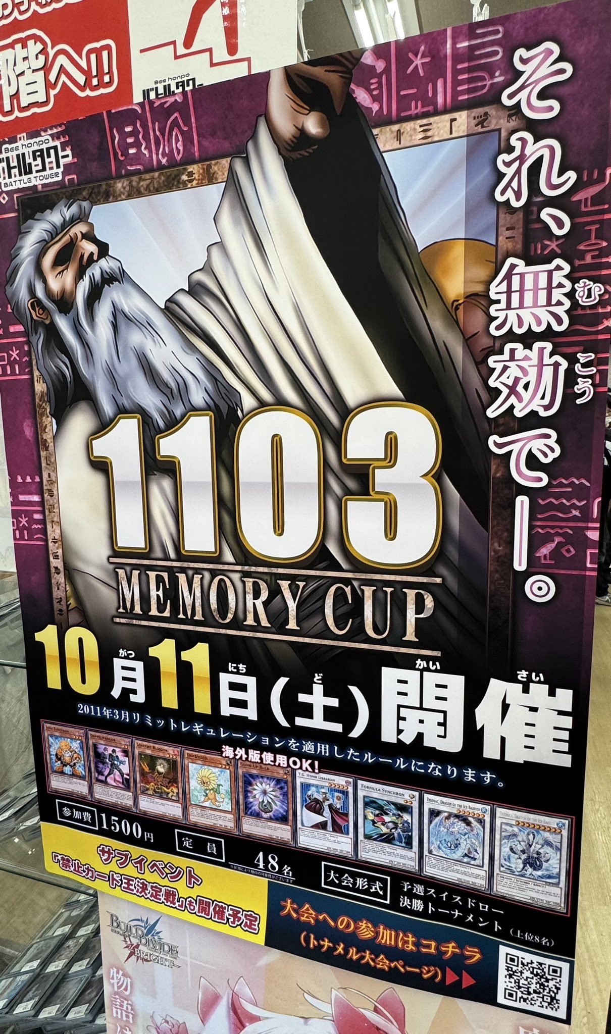 Bee本舗バトルタワー店 on X: 