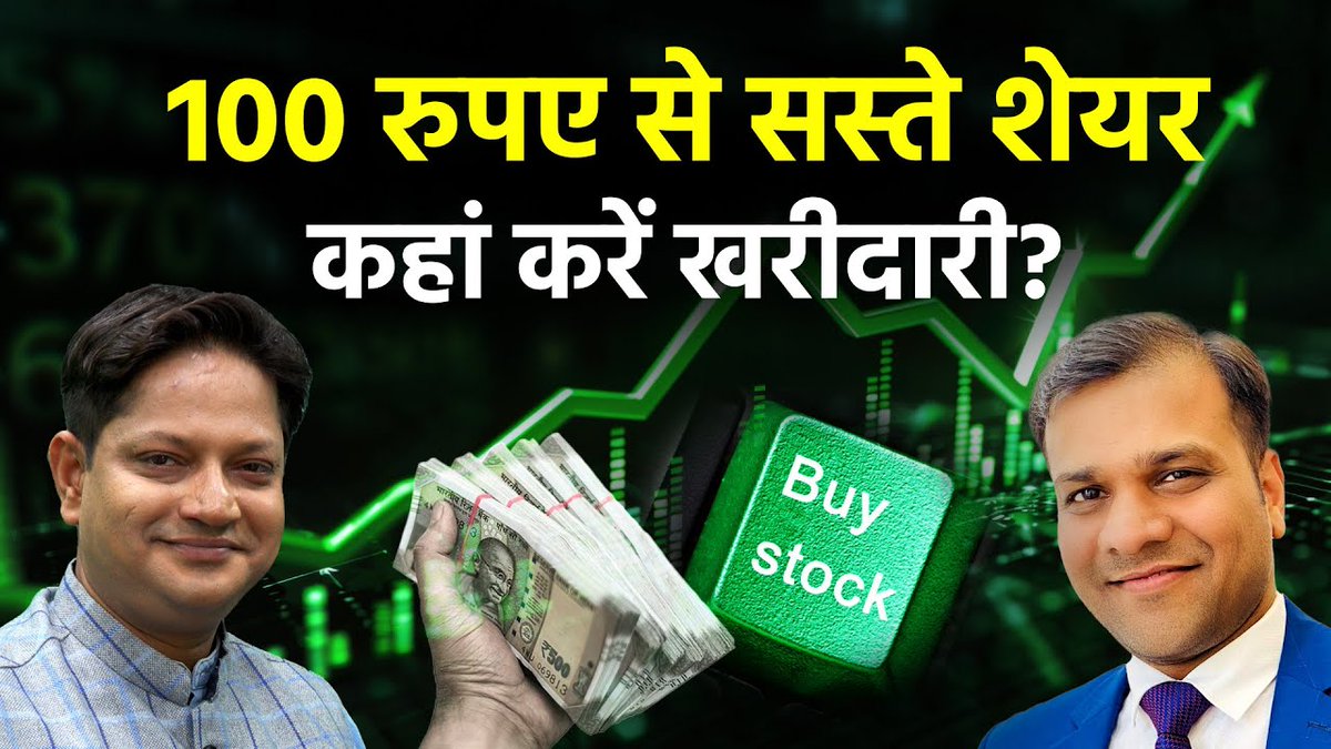 100 रुपए से सस्ते शेयरों में कहां हैं कमाई के मौके? किन छोटे शेयरों में अभी लगा सकते हैं दांव? कौन से सस्ते शेयर आने वाले दिनों में होंगे महंगे? 

Vodafone में आई रैली कहां तक जाएगी? मौजूदा स्तर पर Vodafone में कर सकते हैं खरीदारी? 

Canara Bank, UCO Bank, South Indian Bank, PNB
