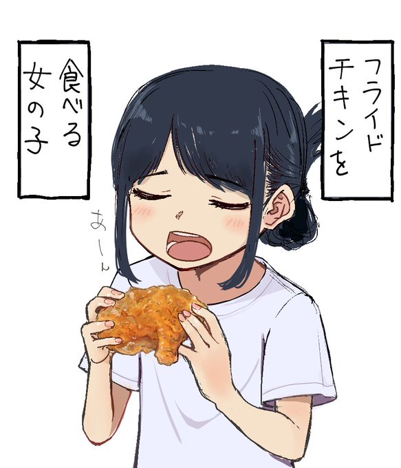 ふらいどちきんを食べる女の子 