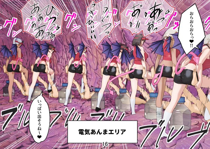 人間くんの脚を押さえ込み、サキュバスが電気あんまを押し当てる。逃げ場のない快楽で、強制的に搾精が始まる。