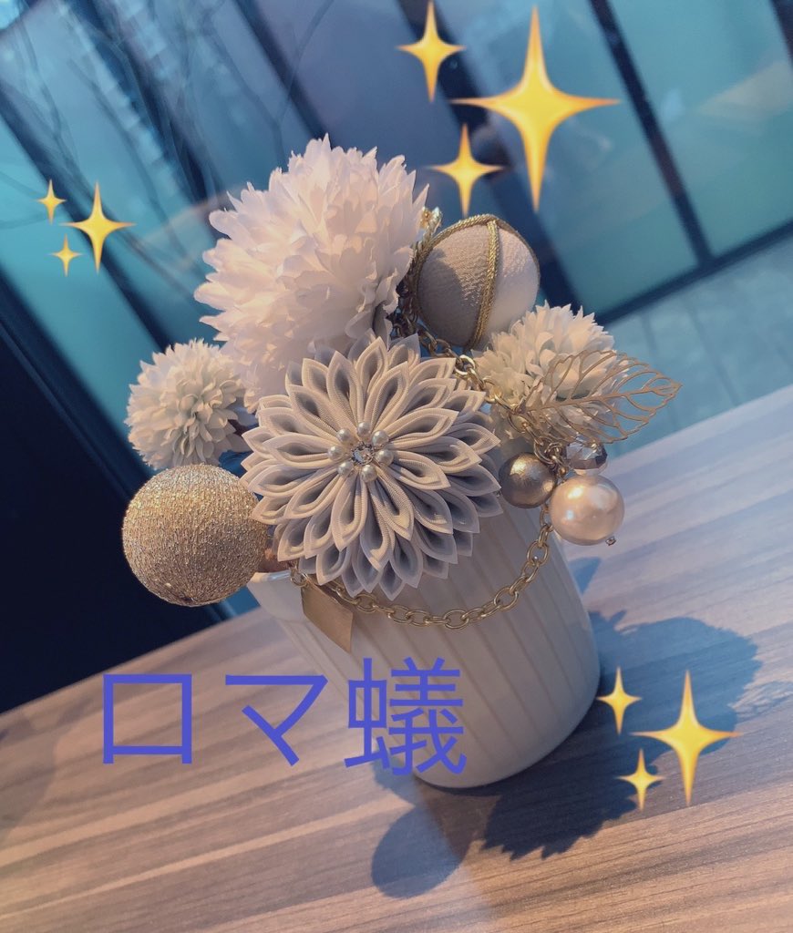 明日はよろしくお願いします🌸
お写真は髪飾りセットの鶴丸国永ver.✨
#とうらぶ手芸部