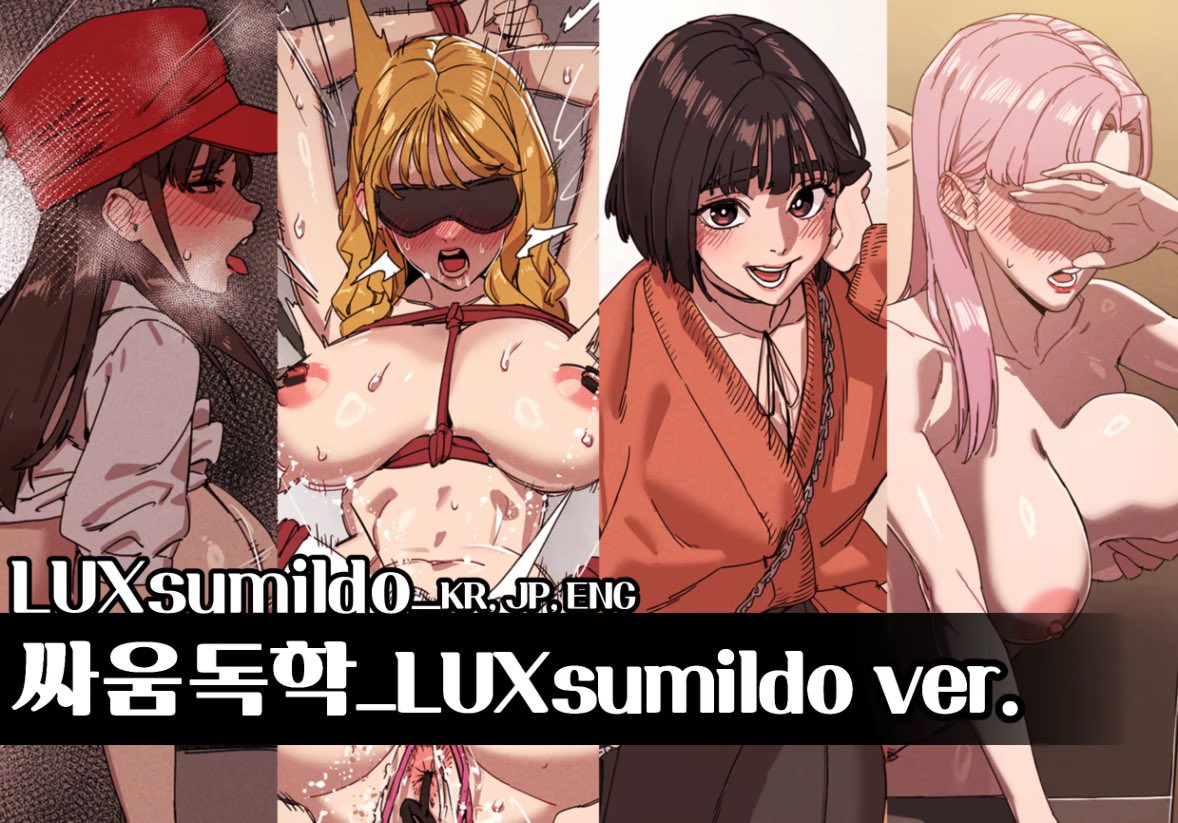 싸움독학 야망가

hitomi.la/reader/3507148…