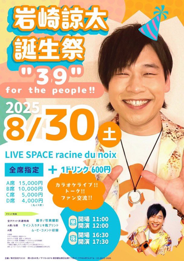 岩崎 諒太 tweet media